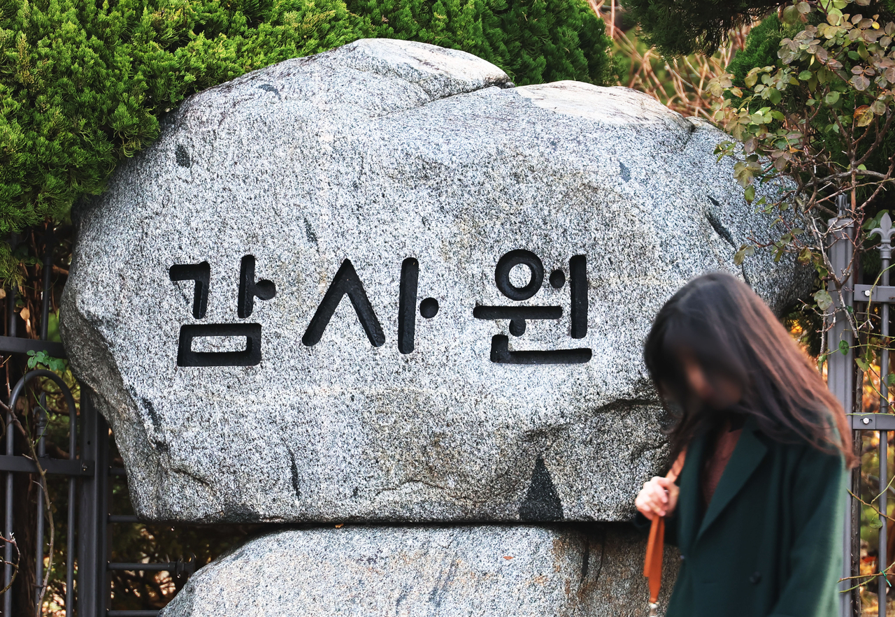 감사원 <연합