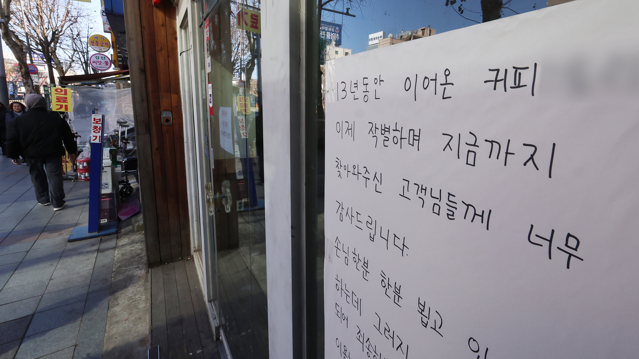 서울 종로구 한 카페에 폐업 관련 안내문이 붙어있다. [연합]