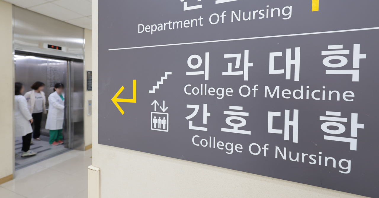 서울의 한 의과대학 모습. [연합]