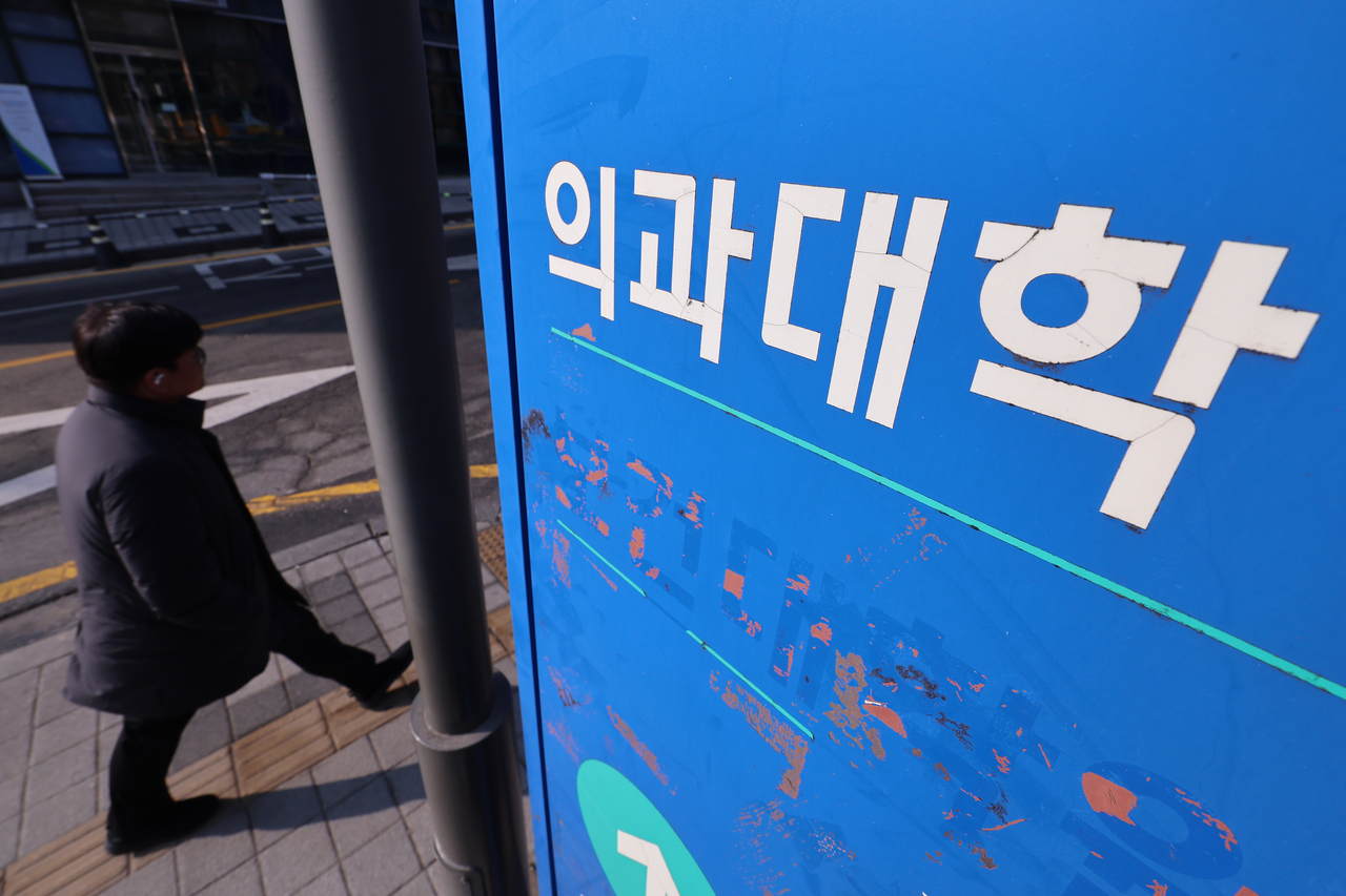 정부가 ‘의대생 3월 말 복귀’를 전제로 의대 정원 철회를 선언했다. 1년 넘게 이어져 온 의정갈등을 해결하자는 의지를 드러냈음에도, 의료계 반응은 싸늘하다. 사진은 서울 시내 한 의과대학의 모습. [연합]