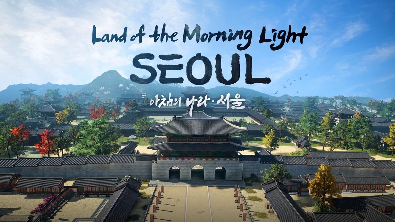 게임으로 한국 매력 알린다..관광공-클룩-펄어비스 협업 - 헤럴드경제