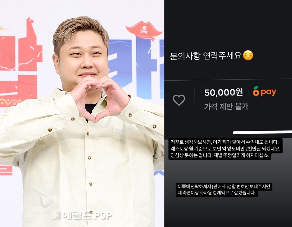 윤남노/사진=헤럴드POP DB, 윤남노 SNS