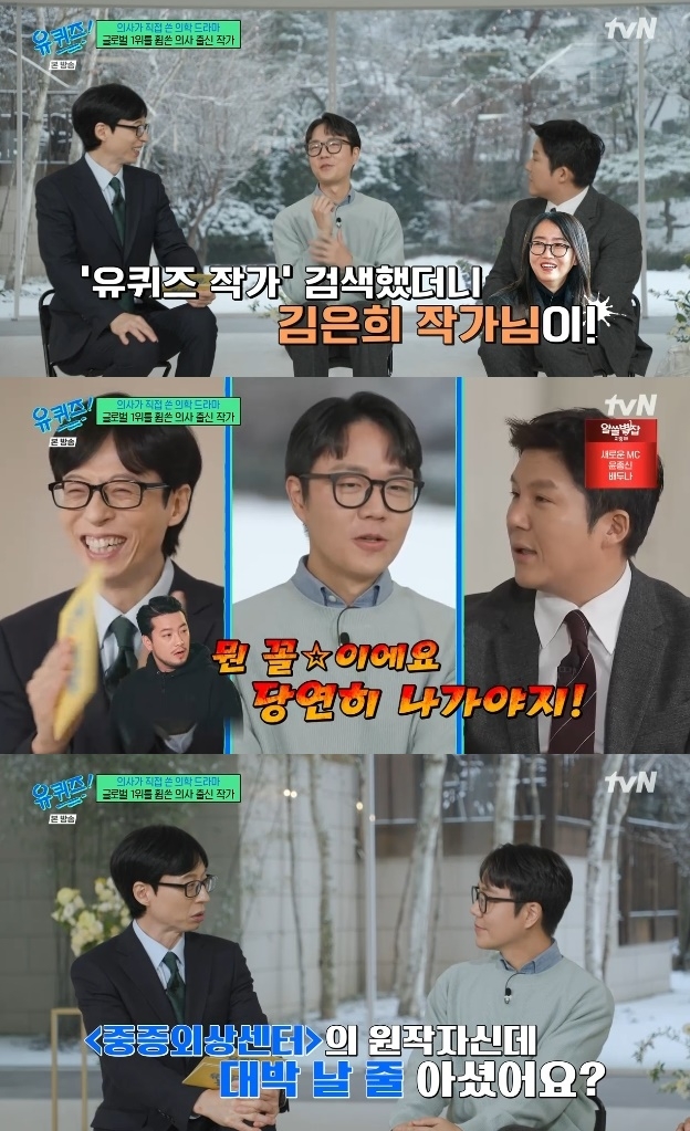 사진=tvN 방송 화면 캡쳐