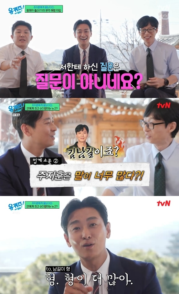 사진=tvN 방송 화면 캡쳐