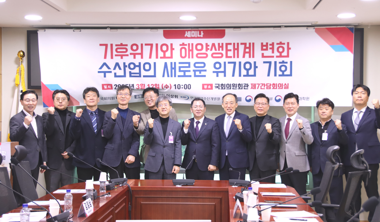 12일 이상휘 의원이 ‘기후위기와 해양생태계 변화,수산업의 새로운 위기와 기회’라는 주제로 세미나를 개최한후 단체 기념사진을 찍고 있다(의원실 제공)