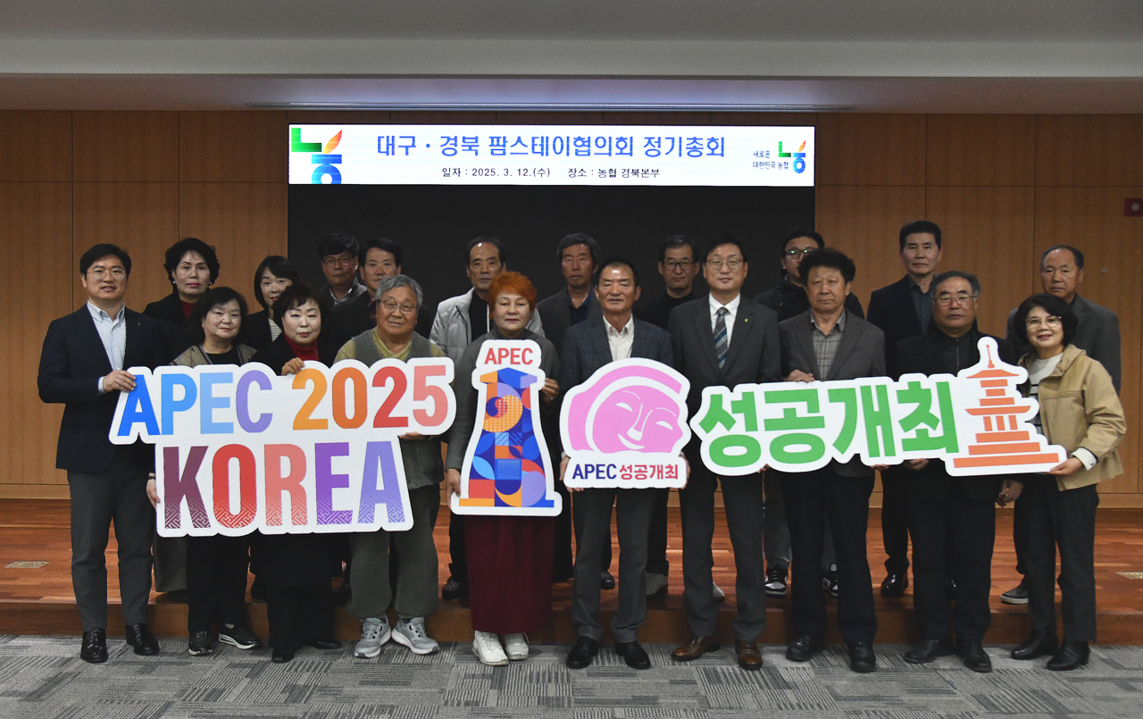 대구·경북 팜스테이협의회는 12일 정기총회를 열고 신임회장에 영주시 포도마을 김향순 마을대표를 선출했다.(경북농협제공)