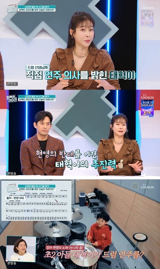 TV조선 ‘퍼펙트 라이프’ 캡처