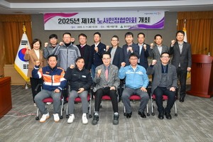 울주군, 제1차 노사민정협의회 개최