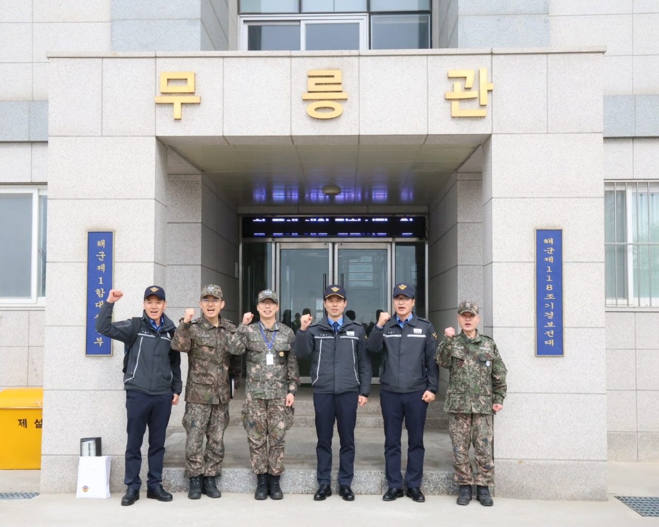 동해해경 김환경 서장이 12일 울릉파출소를 방문해 일선직원들을 격려한뒤  기념사진을 찍고 있다.
