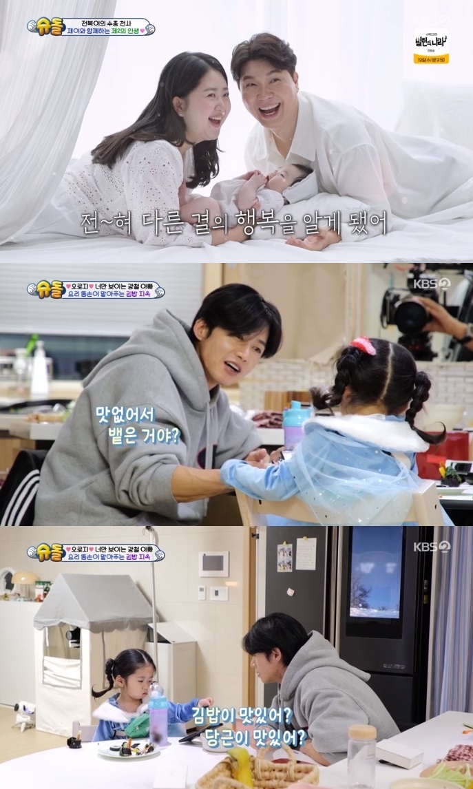 KBS2 ‘슈돌’ 방송캡쳐