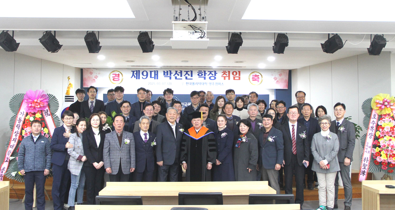 한국폴리텍대학 Ⅵ대학 영주캠퍼스 제9대 학장으로 취임한 박선진 학장이 교직원들과 단체 기념사진을 찍고 있다.(한국폴리텍대학 Ⅵ대학 영주캠퍼스제공)