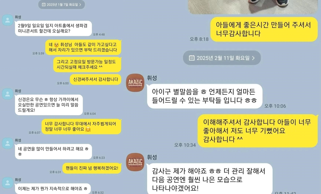 가수 무료 슬롯 사이트 지인에게 보낸 카카오톡 메시지 [온라인 커뮤니티 갈무리]