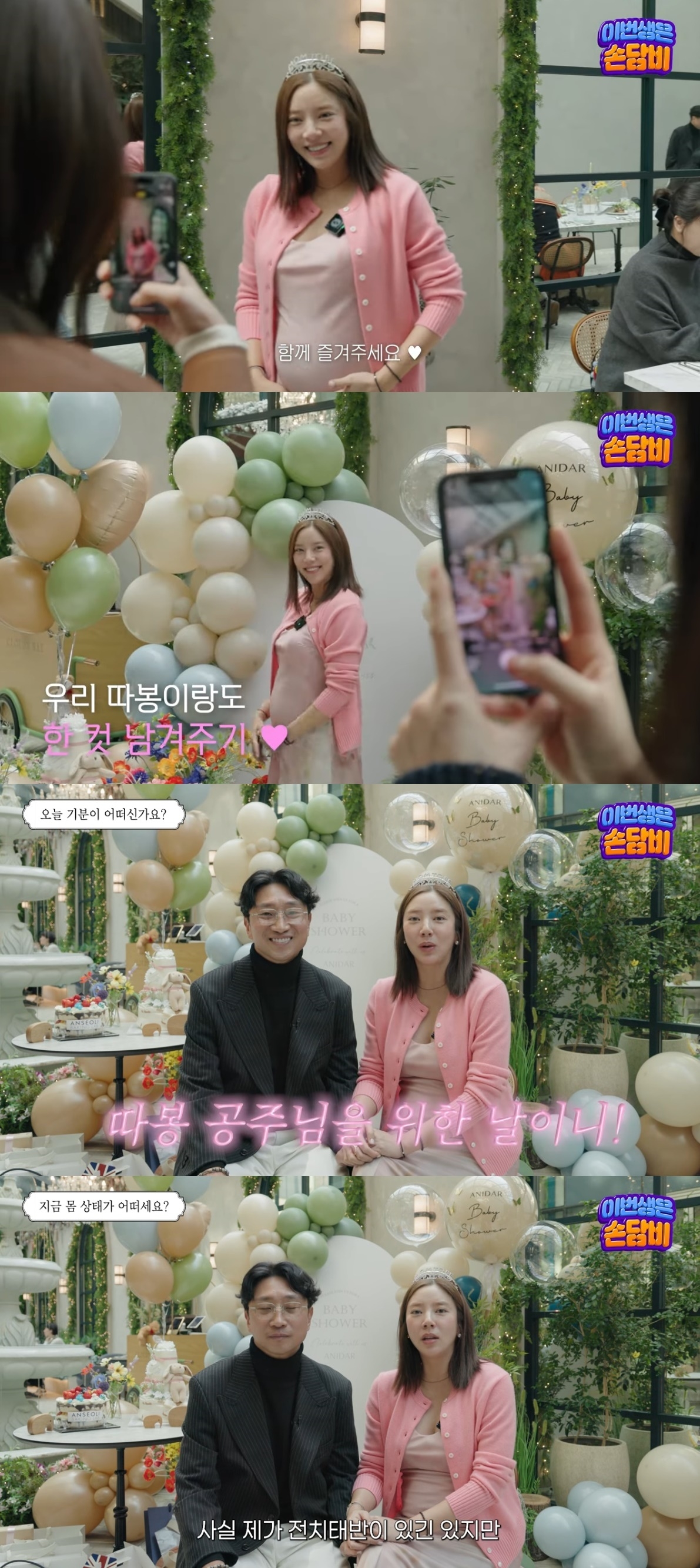 사진=유튜브 채널 ‘담비손’  캡처