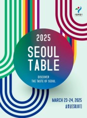 Seoul to host '2025 Seoul Table' featuring top chefs