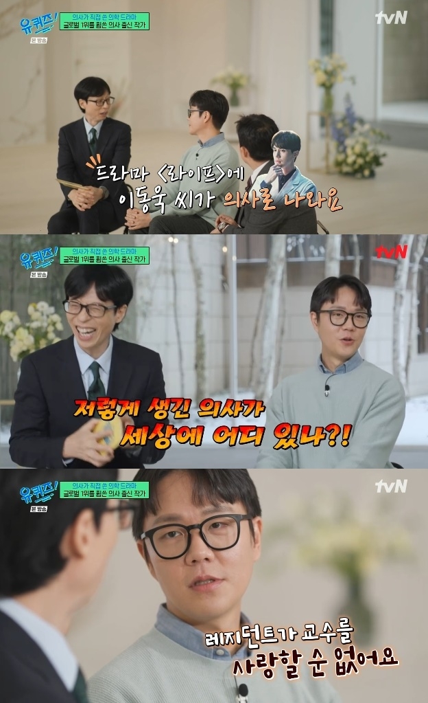 사진=tvN 방송 화면 캡쳐