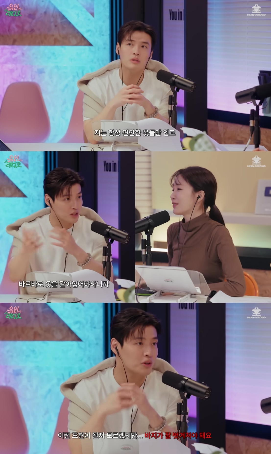‘유인라디오’ 유튜브 캡처