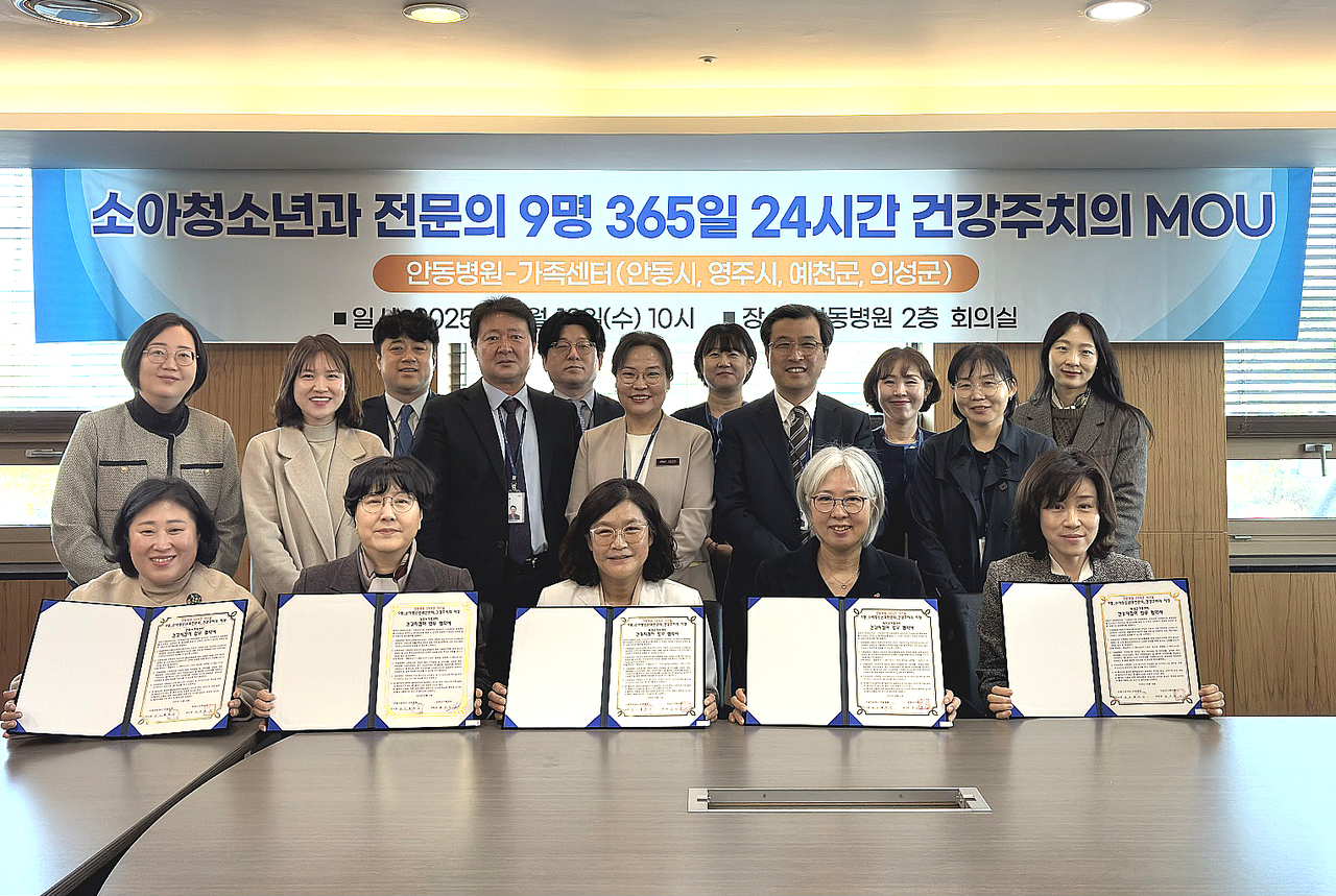 안동병원이  안동시, 영주시, 예천군, 의성군 총 4개 시군 가족센터와  업무협약을 체걸헸다.(안동시 제공)