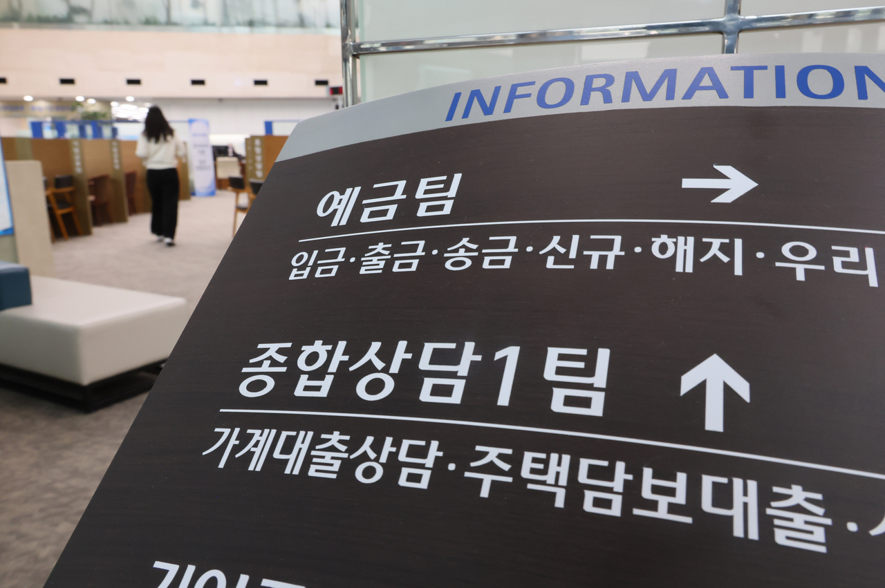 지난해 은행권 주택담보대출(주담대) 대환대출(갈아타기) 규모가 78.3% 늘었다. 시중은행은 2배 넘게 늘었고, 인터넷전문은행은 1000억원가량 줄었다. 비대면 주담대 대환대출 서비스가 도입되면서 저금리 갈아타기 수요가 급증한 것으로 풀이된다. 사진은 서울 중구 한 시중은행 영업점 모습. [연합]