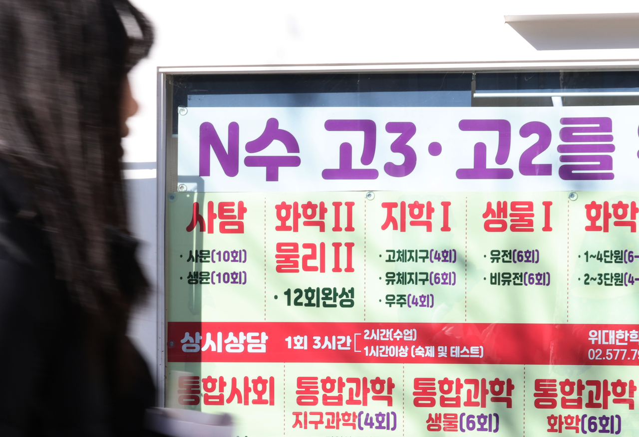 서울 대치동 학원가. [연합]