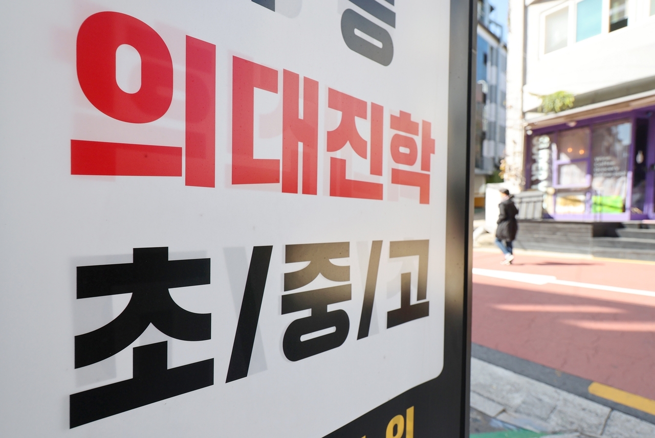 1인당 월평균 사교육비가 47만원을 넘어서며 역대 최고치를 경신했다. 초·중·고 사교육비 총액이 29조원을 넘어서며 2007년 통계 작성 이래 역대 최대 규모를 기록했다. 사진은 서울 강남구 대치동 학원가의 광고문구 [연합]