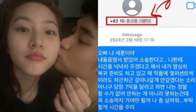 故 김새론과 김수현(왼쪽)·고인이 생전 김수현에게 보낸 문자. [가로세로연구소]