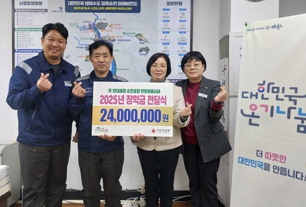 현대제철 순천공장 한뜻회봉사대 회원들이 12일 순천시에 장학금을 기탁하고 있다.