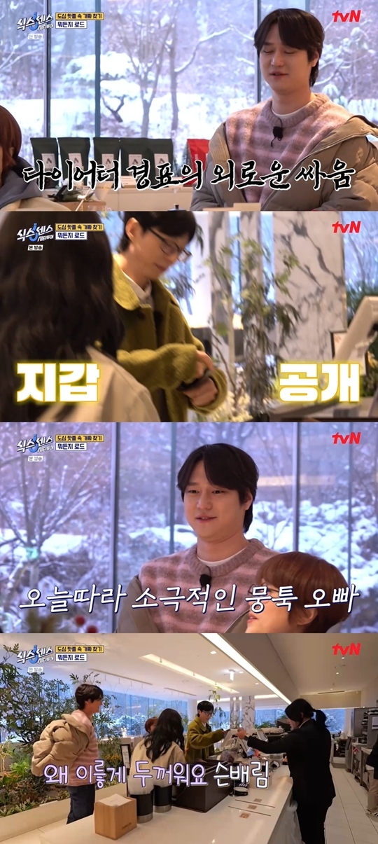 tvN ‘식스센스: 시티투어’ 캡처