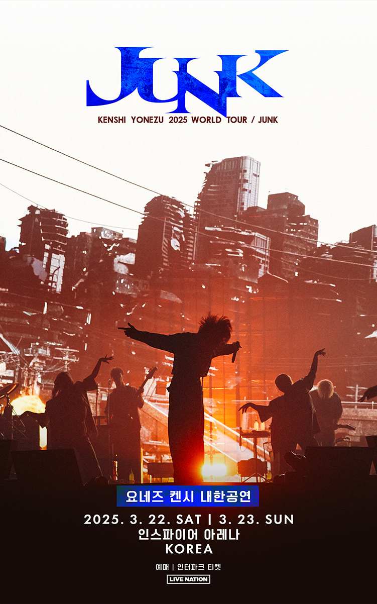 Official poster for "Junk — Kenshi Yonezu 2025 World Tour" being held at Inspire Arena on March 22-23 (Live Nation Korea)