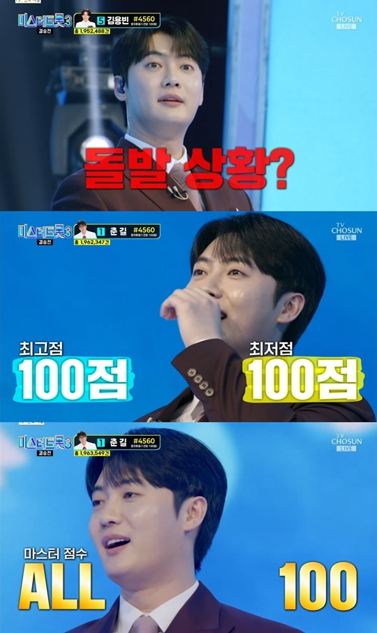 TV조선 ‘미스터트롯3’ 캡처