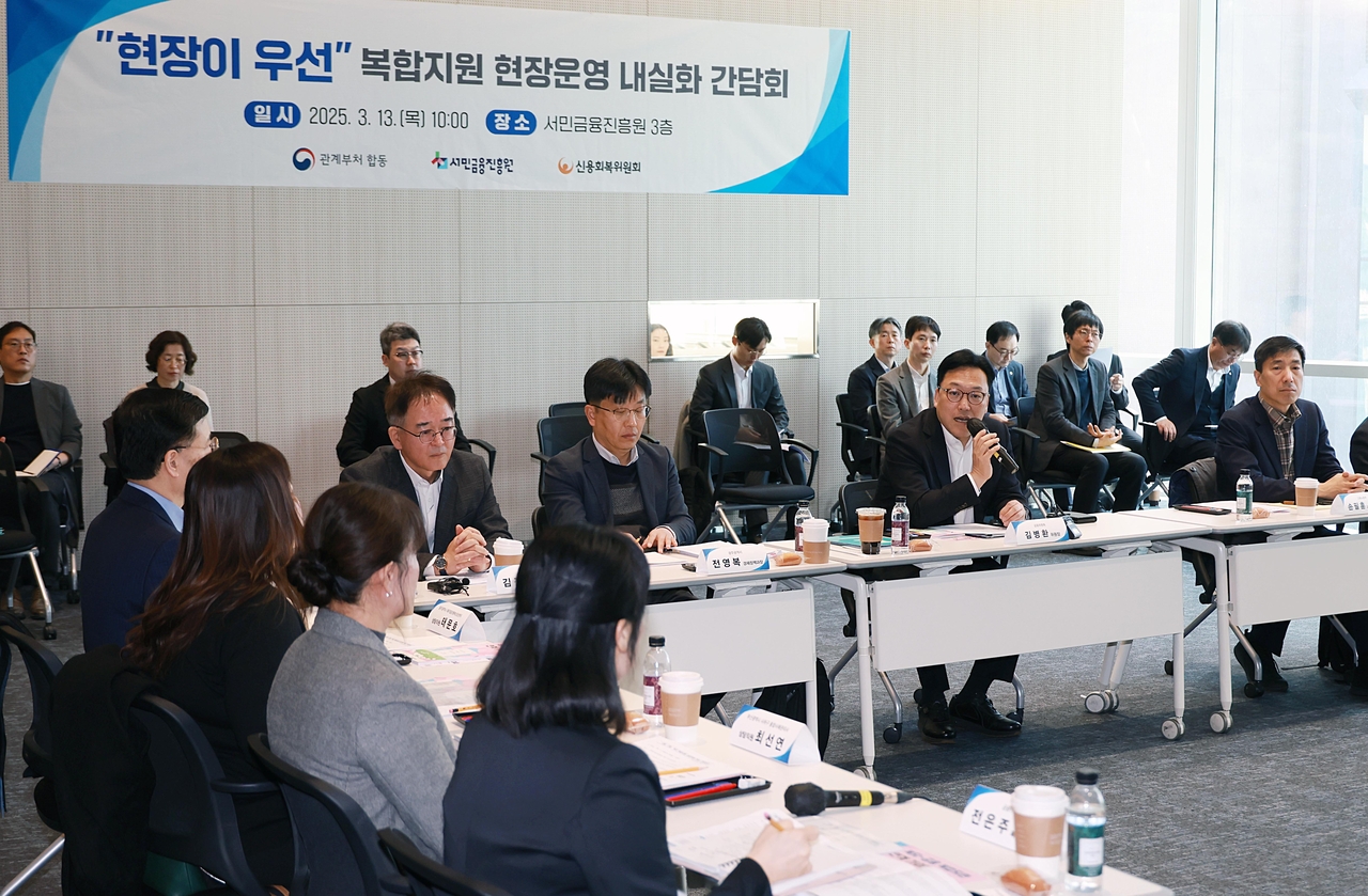 김병환 금융위원장이 13일 오전 서울 중구 서민금융진흥원에서 관계기관과 함께 개최한 복합지원 추진단 제4차 회의에서 내실화 방안을 발표하고 복합지원 상담직원과 간담회를 진행했다. [금융위 제공]