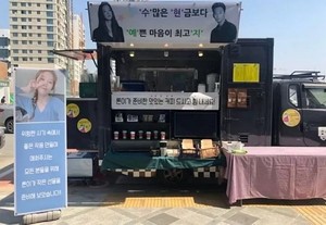 “론이가 준비했어” 김수현 촬영장에 커피차도 보냈던 김새론