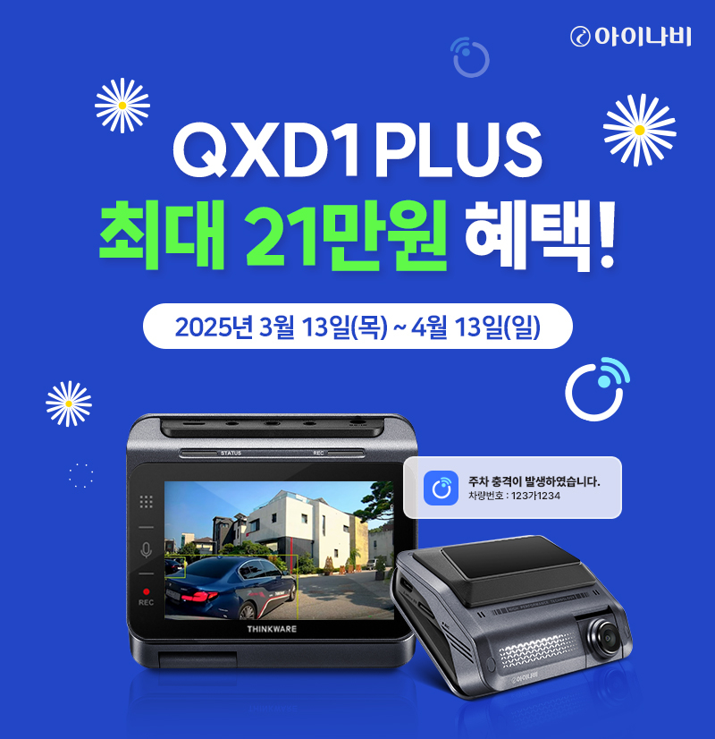 [팅크웨어 제공]