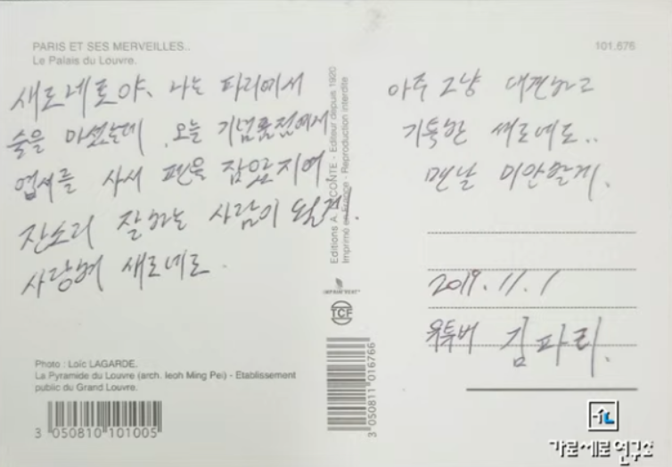 유튜브채널 ‘가로세로연구소’ 측이 공개한 고(故) 김새론과 배우 김수현의 교제 증거물들. [‘가로세로연구소’ 갈무리]