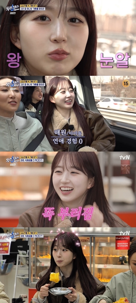 tvN ‘식스센스: 시티투어’ 캡처
