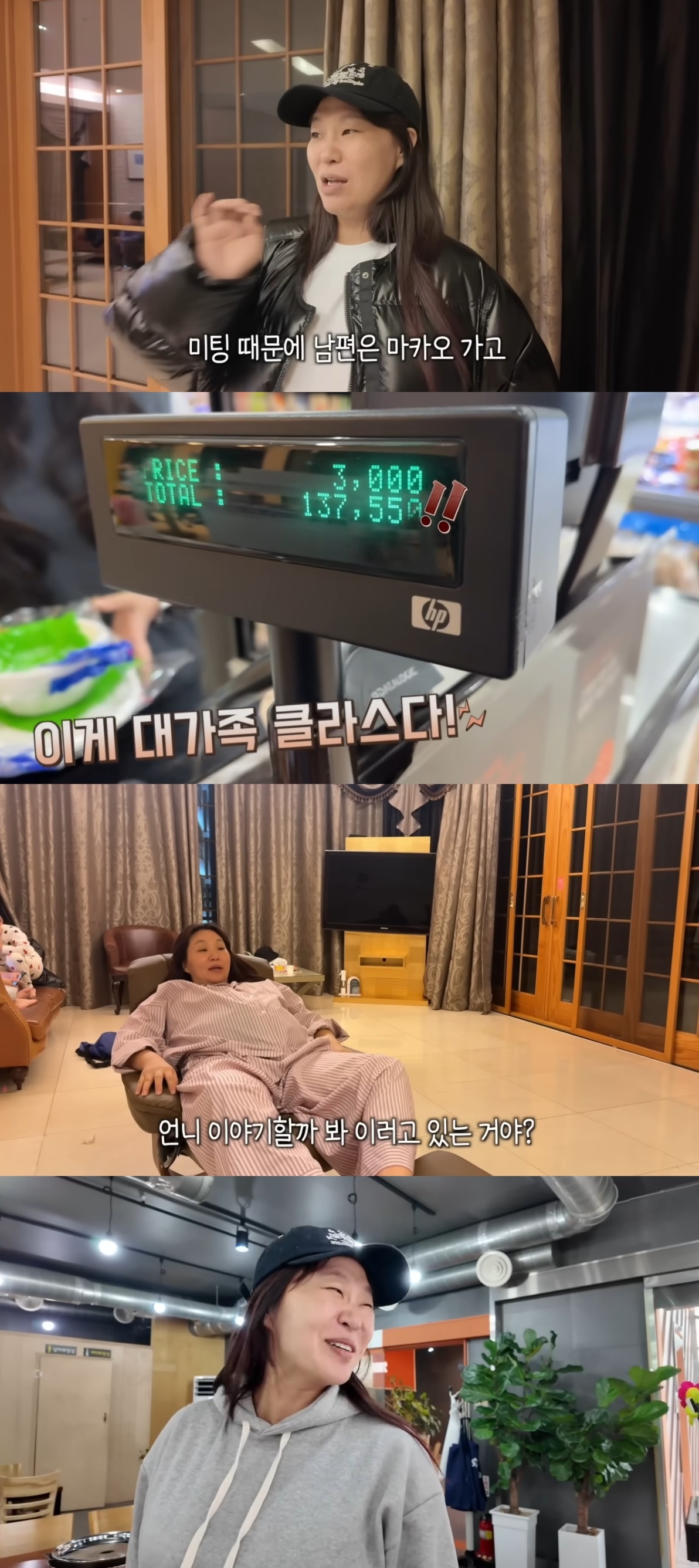 사진=유튜브 채널 ‘정주리’ 캡처