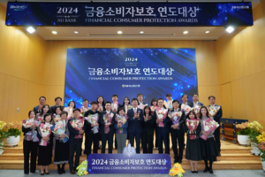 농협은행, 금융소비자 보호에 앞장! '2024 금융소비자보호 연도대상' 성황리 개최