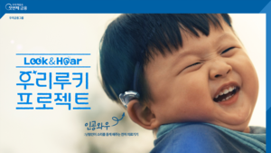 우리금융, 소비자가 인정한 감동! '좋은 광고상' 2관왕 달성