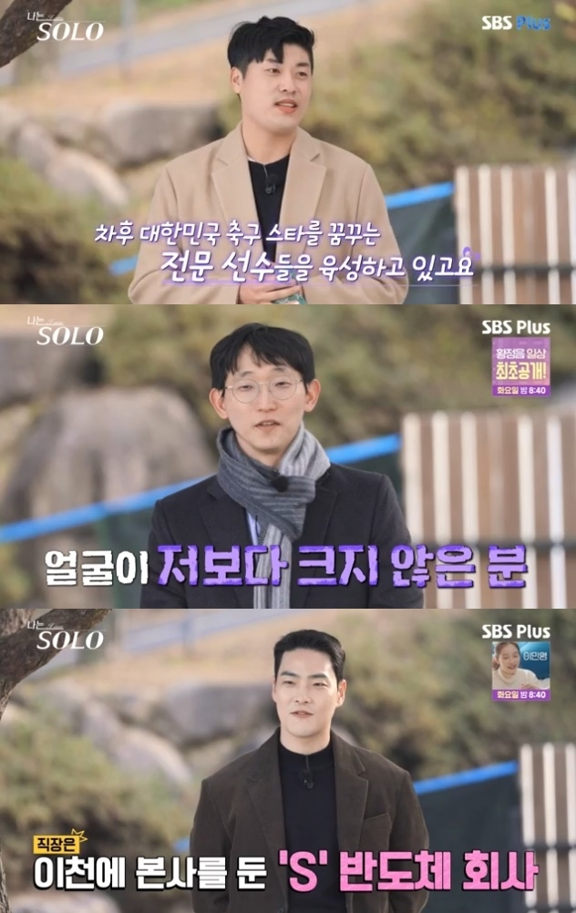 사진=SBS Plus 방송 화면 캡쳐