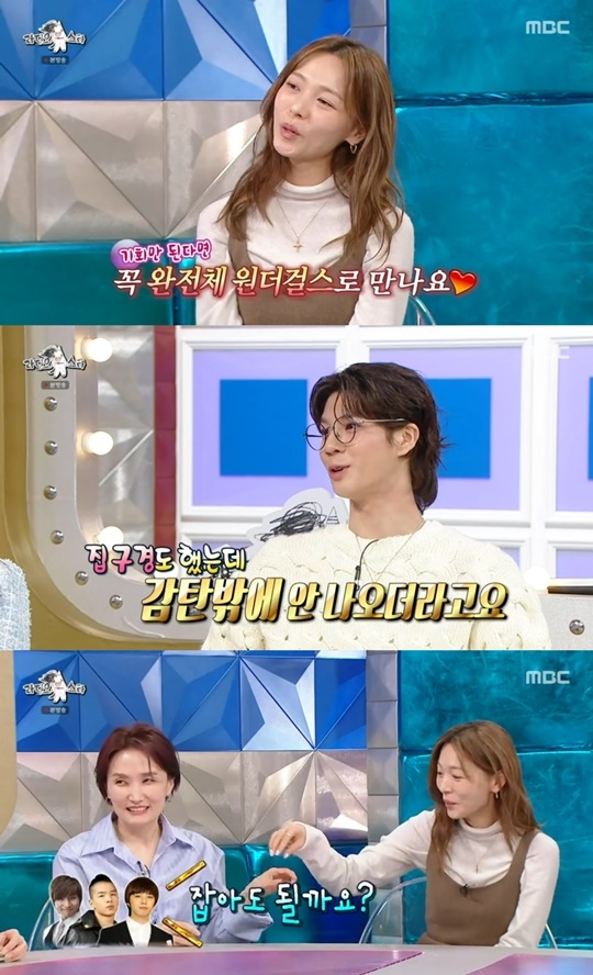 MBC ‘라디오스타’ 캡처