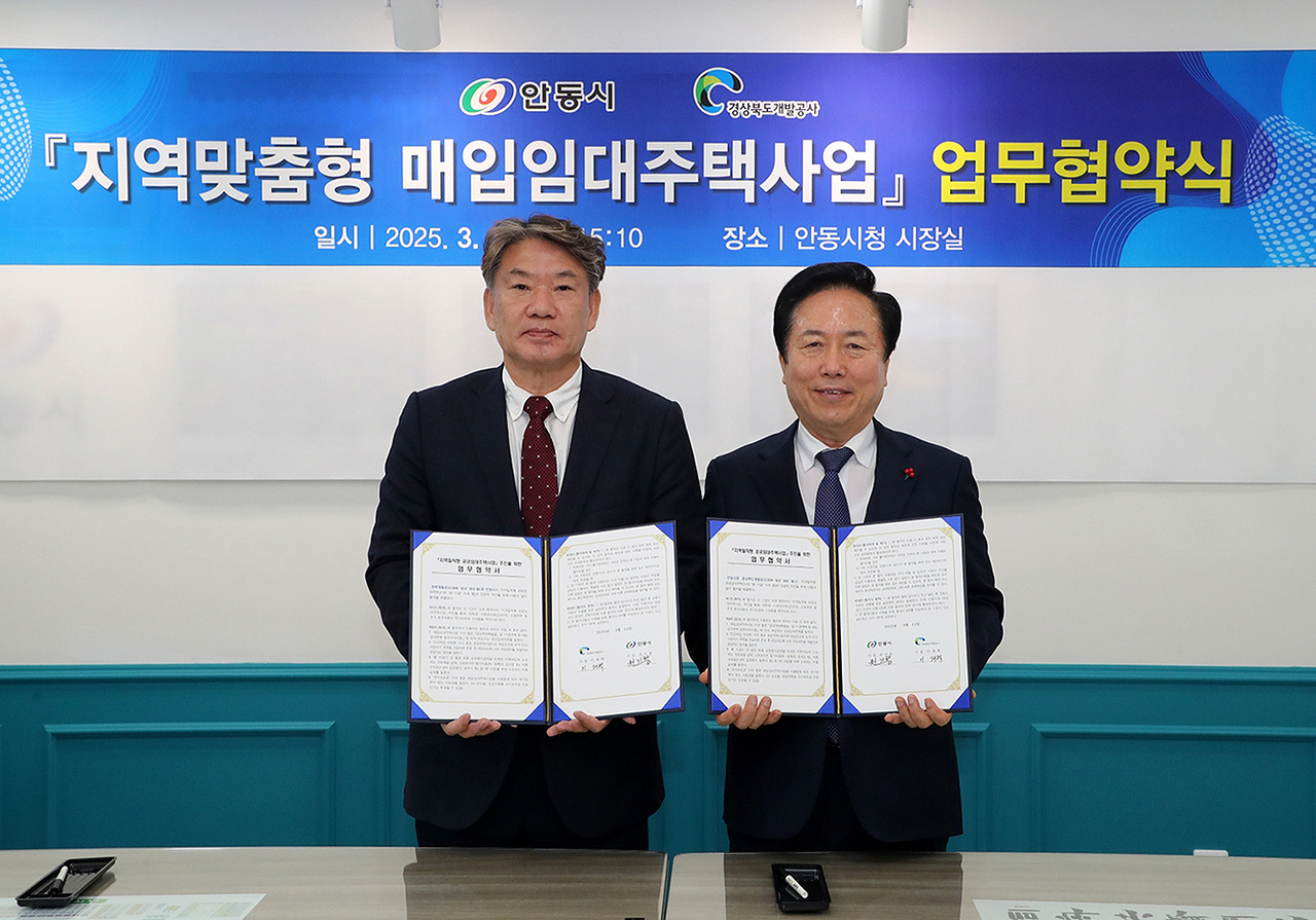 권기창 안동시장(오른쪽)이 경북개발공사와 공공임대주택 100호 건립 업무협약을 체결했다.(안동사 제공)