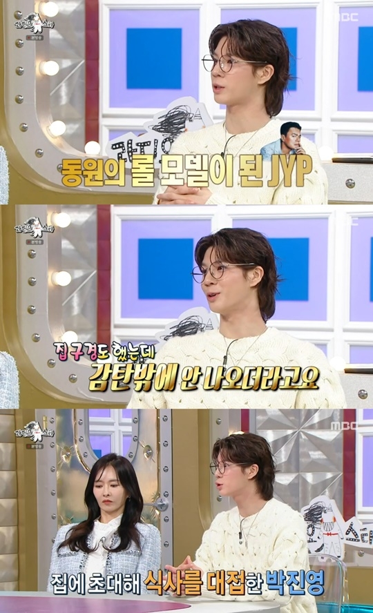 MBC ‘라디오스타’ 캡처