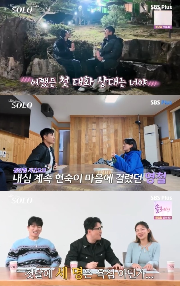 사진=SBS Plus 방송 화면 캡쳐