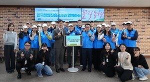 한국해양진흥공사, 장애인복지관에 시설개선 지원금 기부
