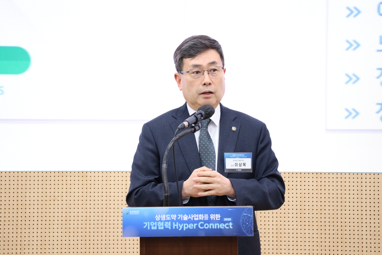 이상목 한국생산기술연구원 원장이 13일 열린 ‘기업협력 Hyper Connect 2025’에서 개회사를 하고 있다.[한국생산기술연구원 제공]