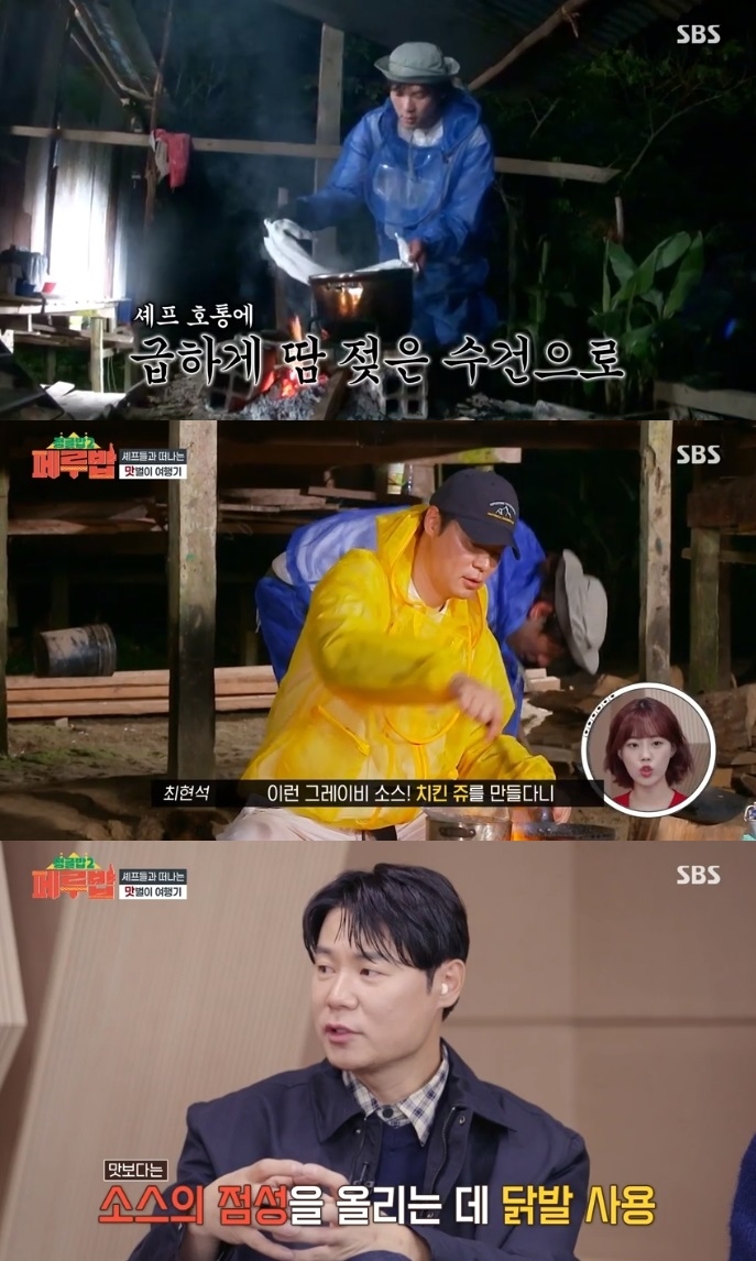 SBS ‘정글밥2’ 방송캡쳐