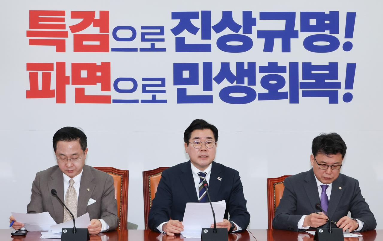 박찬대 더불어민주당 원내대표(가운데)가 13일 서울 여의도 국회에서 열린 정책조정회의에서 발언하고 있다. [연합]