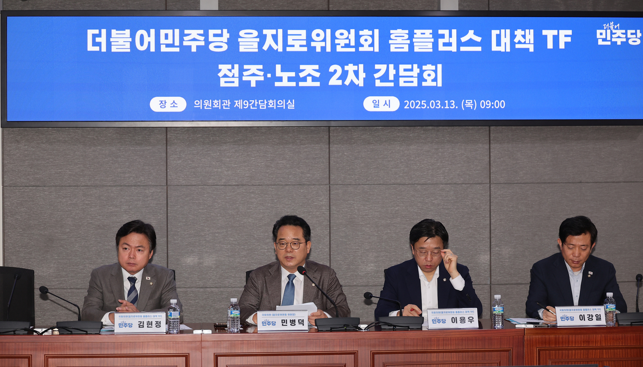 13일 서울 여의도 국회 의원회관에서 열린 더불어민주당 을지로위원회 홈플러스 대책 TF 점주·노조 2차 간담회에서 민병덕 위원장이 발언하고 있다. [연합]