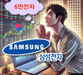 HBM은 지지부진했는데…“삼성전자, 양자컴퓨터 현실화 수혜주” 왜? [투자360]