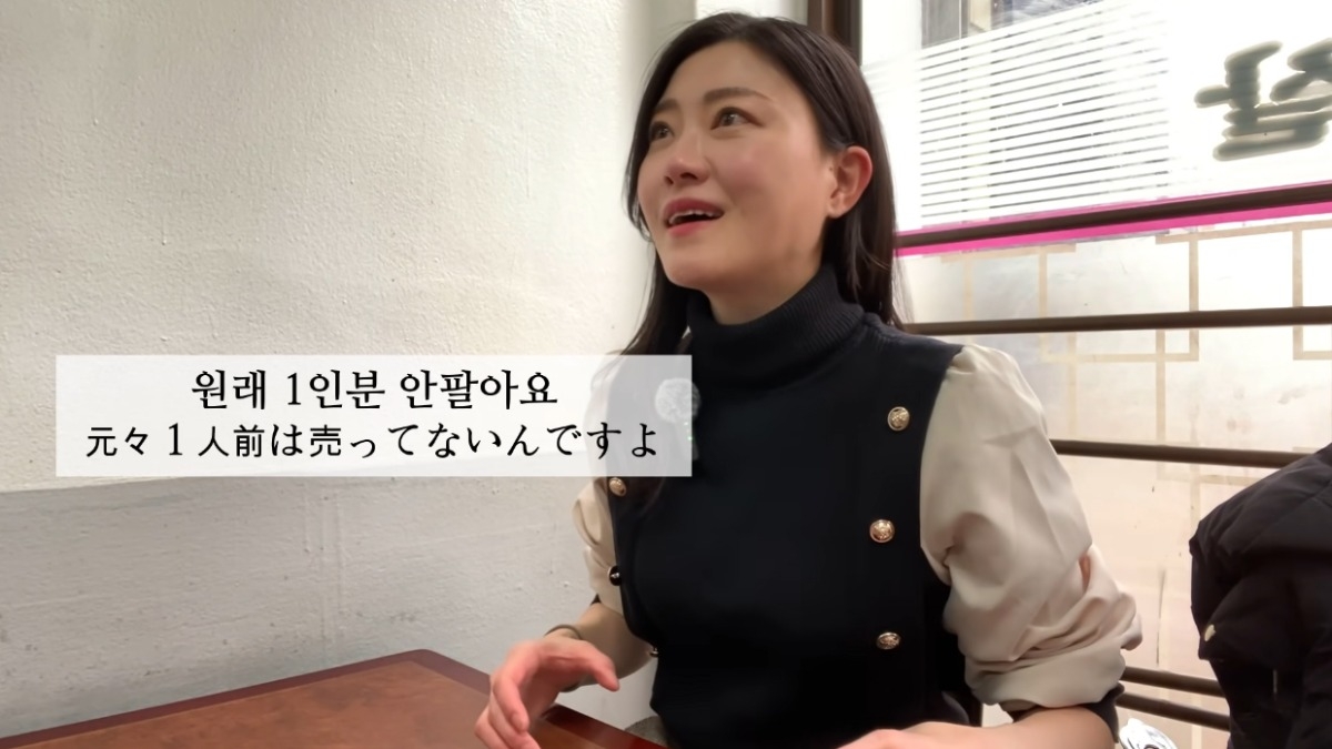 한국 여행 중 부대찌개를 먹으러 간 일본 여성이 1인분을 시켰다는 이유로 주인에게 봉변을 당한 영상이 공개돼 공분을 일으키고 있다.  [유튜브 시골언니 아유미]