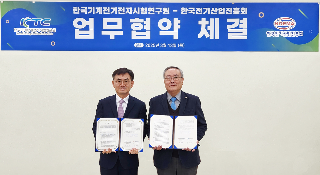 안성일(왼쪽)  한국기계전기전자시험연구원장이 13일 전남 KTC 곡성시험소에서 김성칠 한국전기산업진흥회  상근부회장과  ‘국가전력망 고도화 지원 및 AI 전력기자재 산업 활성화를 위한 업무협약’을 체결한 후 기념촬영을 하고 있다. ［KTC 제공］